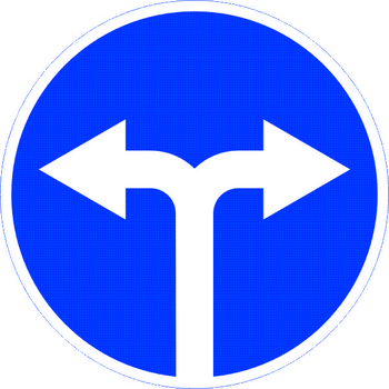 Знак 4.1.6 движение направо или налево - Дорожные знаки - Предписывающие знаки - Магазин охраны труда и техники безопасности stroiplakat.ru