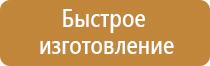 информационный стенд полиции