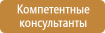 знак пожарной безопасности направление к выходу