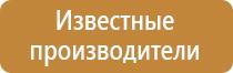 стенд с карманами а4 по охране труда