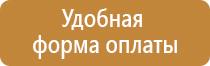 стенды перекидные информационные настенный настольный