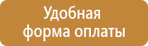 информационный стенд магазина