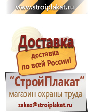 Магазин охраны труда и техники безопасности stroiplakat.ru Эвакуационные знаки в Бийске