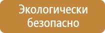 макет информационного стенда