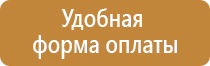 информационный стенд в лагере