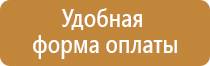 световые знаки пожарной безопасности эвакуационные