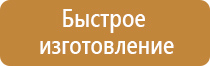 стенд настенный информационный 1800х1100мм