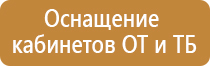 основное оборудование пожарных автомобилей назначения