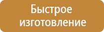 информационный стенд материал изготовления