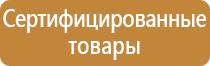 информационный стенд в пункте проката маломерных судов