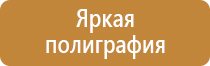 информационный стенд спорт