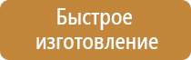 информационный стенд в парке