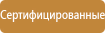 щит пожарный передвижной щпп огнеборец код пбж154