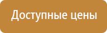 табличка лицо ответственное за пожарную безопасность