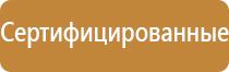 табличка лицо ответственное за пожарную безопасность