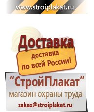 Магазин охраны труда и техники безопасности stroiplakat.ru Журналы по электробезопасности в Бийске