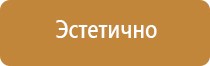 стенд уголок безопасности дорожного движения