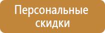 информационный пожарный стенд