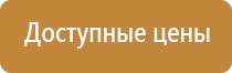 стенд по пожарной безопасности в доу