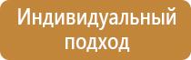 информационные стенды для инвалидов