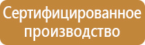 сп пожарное оборудование