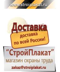 Магазин охраны труда и техники безопасности stroiplakat.ru Огнетушители углекислотные в Бийске