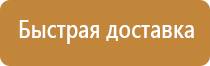 знаки пожарной безопасности бегущий человек