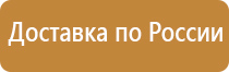 информационный стенд участковый избирательной