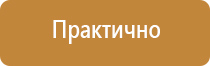 информационный стенд участковый избирательной