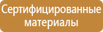 содержание информационного стенда школы