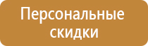 знаки пожарной безопасности в школе