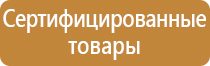 f10 знак пожарной безопасности гост