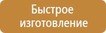 информационный стенд образовательной учреждении