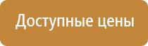 информационный стенд образовательной учреждении