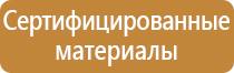 информационный стенд образовательной учреждении