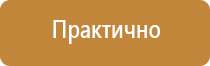 информационный стенд горизонтальный