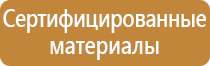 информационный стенд горизонтальный