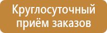 обеспечение охраны труда на строительной площадке