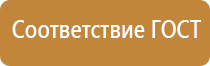 аварийно пожарное оборудование и пожарный инструмент спасательное