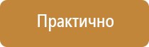 информационный стенд назначение объекта