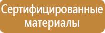 знаки безопасности крана пожарной работает