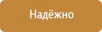 информационный указатель стенд