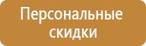 информационный указатель стенд