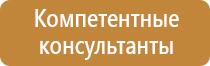 информационный стенд расписание