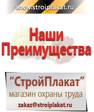 Магазин охраны труда и техники безопасности stroiplakat.ru Аптечки в Бийске