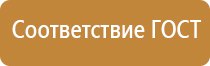 табличка выход 12 вольт по пожарной безопасности