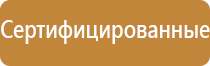 информационные знаки по пожарной безопасности