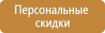 ведро треугольное пожарный щит