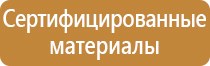 учебный журнал по охране труда