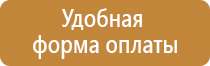 таблички и знаки по технике безопасности
